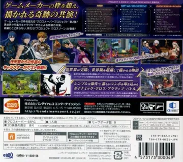 Project X Zone 2 - Brave New World (Japan) box cover back